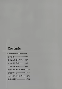 Page 180 of Punikko Invitation - preview thumbnail