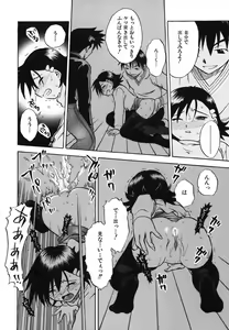 Page 73 of Punikko Invitation - preview thumbnail