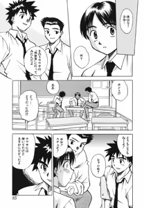 Page 84 of Punikko Invitation - preview thumbnail