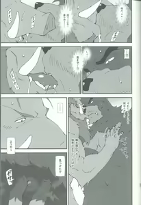 Page 31 of Oideyo Bakemono no Machi - preview thumbnail