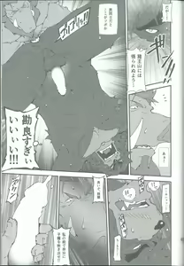 Page 47 of Oideyo Bakemono no Machi - preview thumbnail