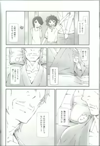 Page 56 of Oideyo Bakemono no Machi - preview thumbnail