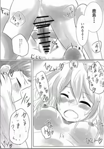 Page 12 of Kashima to Ofuro ni Hairitai!! - preview thumbnail