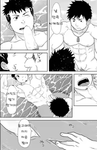 Page 26 of Down by the Wave - preview thumbnail