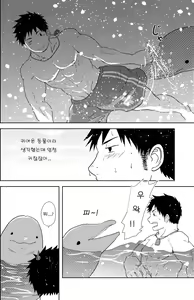 Page 8 of Down by the Wave - preview thumbnail