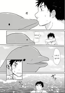 Page 9 of Down by the Wave - preview thumbnail