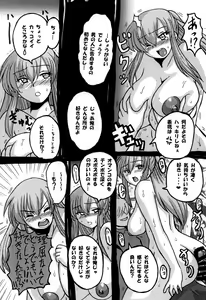 Page 103 of Roundabout Soushuuhen ~Damasare Okasare Kegasareta no ni... Watashi wa Kare o Aishi, Kare Senyou no Onaho Buta ni Naru Koto o Eranda no desu.~ - preview thumbnail