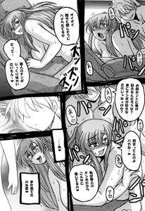 Page 105 of Roundabout Soushuuhen ~Damasare Okasare Kegasareta no ni... Watashi wa Kare o Aishi, Kare Senyou no Onaho Buta ni Naru Koto o Eranda no desu.~ - preview thumbnail