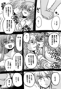 Page 109 of Roundabout Soushuuhen ~Damasare Okasare Kegasareta no ni... Watashi wa Kare o Aishi, Kare Senyou no Onaho Buta ni Naru Koto o Eranda no desu.~ - preview thumbnail