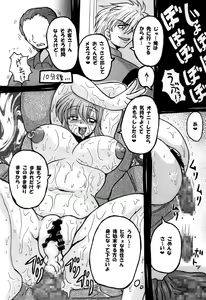 Page 114 of Roundabout Soushuuhen ~Damasare Okasare Kegasareta no ni... Watashi wa Kare o Aishi, Kare Senyou no Onaho Buta ni Naru Koto o Eranda no desu.~ - preview thumbnail
