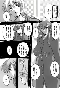 Page 115 of Roundabout Soushuuhen ~Damasare Okasare Kegasareta no ni... Watashi wa Kare o Aishi, Kare Senyou no Onaho Buta ni Naru Koto o Eranda no desu.~ - preview thumbnail