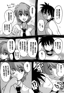 Page 121 of Roundabout Soushuuhen ~Damasare Okasare Kegasareta no ni... Watashi wa Kare o Aishi, Kare Senyou no Onaho Buta ni Naru Koto o Eranda no desu.~ - preview thumbnail