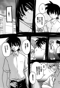 Page 123 of Roundabout Soushuuhen ~Damasare Okasare Kegasareta no ni... Watashi wa Kare o Aishi, Kare Senyou no Onaho Buta ni Naru Koto o Eranda no desu.~ - preview thumbnail