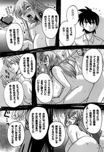Page 124 of Roundabout Soushuuhen ~Damasare Okasare Kegasareta no ni... Watashi wa Kare o Aishi, Kare Senyou no Onaho Buta ni Naru Koto o Eranda no desu.~ - preview thumbnail