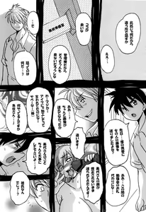 Page 125 of Roundabout Soushuuhen ~Damasare Okasare Kegasareta no ni... Watashi wa Kare o Aishi, Kare Senyou no Onaho Buta ni Naru Koto o Eranda no desu.~ - preview thumbnail