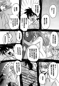 Page 127 of Roundabout Soushuuhen ~Damasare Okasare Kegasareta no ni... Watashi wa Kare o Aishi, Kare Senyou no Onaho Buta ni Naru Koto o Eranda no desu.~ - preview thumbnail