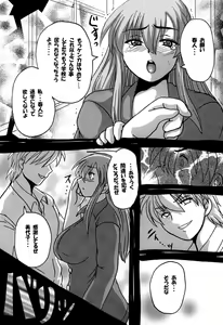 Page 131 of Roundabout Soushuuhen ~Damasare Okasare Kegasareta no ni... Watashi wa Kare o Aishi, Kare Senyou no Onaho Buta ni Naru Koto o Eranda no desu.~ - preview thumbnail