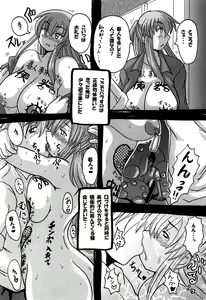 Page 133 of Roundabout Soushuuhen ~Damasare Okasare Kegasareta no ni... Watashi wa Kare o Aishi, Kare Senyou no Onaho Buta ni Naru Koto o Eranda no desu.~ - preview thumbnail