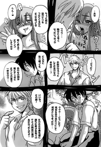 Page 134 of Roundabout Soushuuhen ~Damasare Okasare Kegasareta no ni... Watashi wa Kare o Aishi, Kare Senyou no Onaho Buta ni Naru Koto o Eranda no desu.~ - preview thumbnail