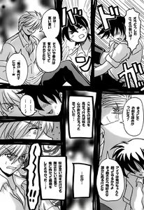 Page 135 of Roundabout Soushuuhen ~Damasare Okasare Kegasareta no ni... Watashi wa Kare o Aishi, Kare Senyou no Onaho Buta ni Naru Koto o Eranda no desu.~ - preview thumbnail
