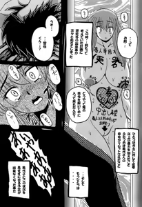 Page 139 of Roundabout Soushuuhen ~Damasare Okasare Kegasareta no ni... Watashi wa Kare o Aishi, Kare Senyou no Onaho Buta ni Naru Koto o Eranda no desu.~ - preview thumbnail