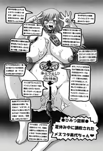 Page 145 of Roundabout Soushuuhen ~Damasare Okasare Kegasareta no ni... Watashi wa Kare o Aishi, Kare Senyou no Onaho Buta ni Naru Koto o Eranda no desu.~ - preview thumbnail