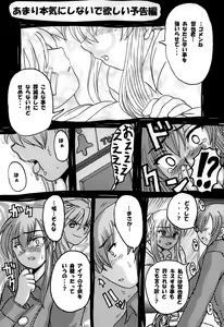 Page 146 of Roundabout Soushuuhen ~Damasare Okasare Kegasareta no ni... Watashi wa Kare o Aishi, Kare Senyou no Onaho Buta ni Naru Koto o Eranda no desu.~ - preview thumbnail
