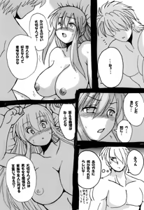 Page 16 of Roundabout Soushuuhen ~Damasare Okasare Kegasareta no ni... Watashi wa Kare o Aishi, Kare Senyou no Onaho Buta ni Naru Koto o Eranda no desu.~ - preview thumbnail