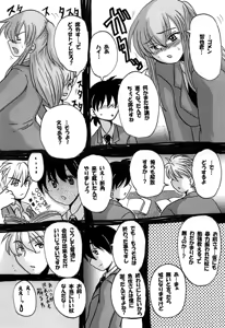 Page 60 of Roundabout Soushuuhen ~Damasare Okasare Kegasareta no ni... Watashi wa Kare o Aishi, Kare Senyou no Onaho Buta ni Naru Koto o Eranda no desu.~ - preview thumbnail