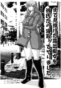 Page 3 of Roundabout Soushuuhen 2 ~Aisuru Hito o Ubatta no wa Dare Nano ka Sore wa Hontou ni Ubawareta no ka~ - preview thumbnail