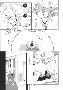 Page 15 of Matomete Tsugou ga Ii! - preview thumbnail