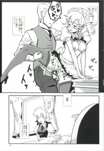Page 19 of Matomete Tsugou ga Ii! - preview thumbnail
