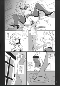 Page 22 of Matomete Tsugou ga Ii! - preview thumbnail