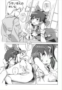 Page 3 of Matomete Tsugou ga Ii! - preview thumbnail