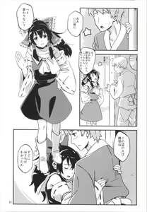 Page 51 of Matomete Tsugou ga Ii! - preview thumbnail