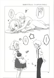 Page 80 of Matomete Tsugou ga Ii! - preview thumbnail