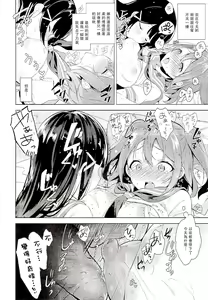 Page 14 of AQOURS JEWELRY - preview thumbnail