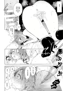 Page 20 of AQOURS JEWELRY - preview thumbnail
