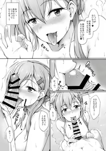 Page 12 of Suzunone o Kiite - preview thumbnail