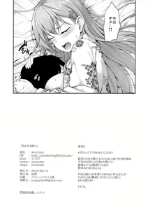 Page 29 of Suzunone o Kiite - preview thumbnail