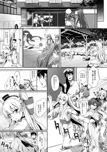 Page 8 of Suzunone o Kiite - preview thumbnail