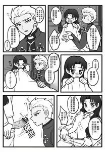 Page 17 of Rin-chan ga Futanari ni Natte Archer to Ecchi Suru Hon - preview thumbnail