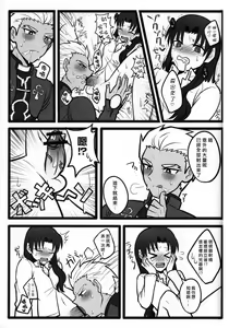 Page 21 of Rin-chan ga Futanari ni Natte Archer to Ecchi Suru Hon - preview thumbnail
