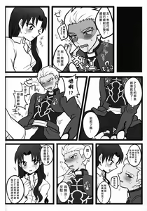 Page 22 of Rin-chan ga Futanari ni Natte Archer to Ecchi Suru Hon - preview thumbnail