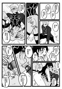 Page 23 of Rin-chan ga Futanari ni Natte Archer to Ecchi Suru Hon - preview thumbnail