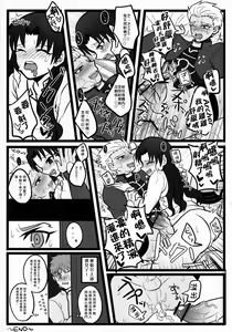 Page 25 of Rin-chan ga Futanari ni Natte Archer to Ecchi Suru Hon - preview thumbnail
