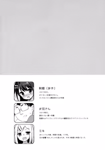 Page 3 of Himitsu no Satsueikai - preview thumbnail