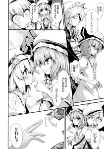 Page 7 of Satanic Carnival a bad dream - preview thumbnail