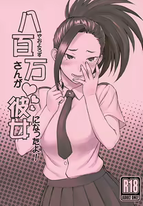 Yaoyorozu-san ga Kanojo ni Natta yo! — hentai manga cover on Fhentai