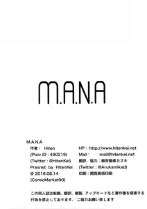 Page 21 of M.A.N.A - preview thumbnail
